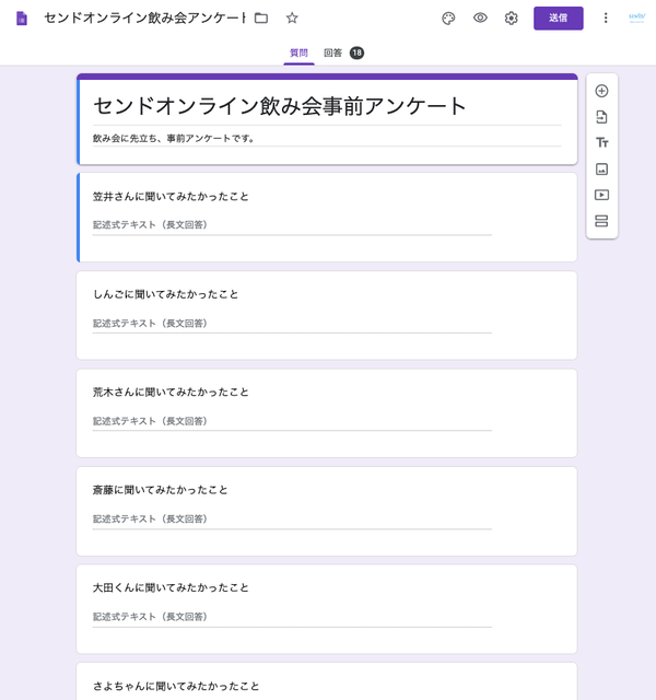 コンプリート 面白い 質問 飲み 会 アニメ画像アプリ コンプリート 面白い 質問 飲み 会 アニメ画像アプリ
