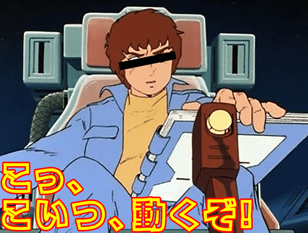 amuro