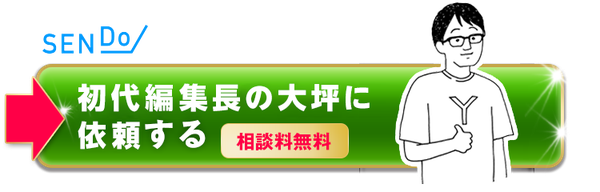 btn_otsubo