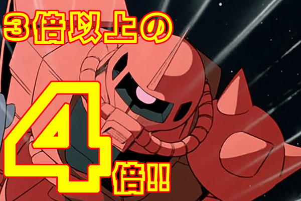 zaku