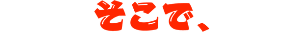 moji_20191211_01