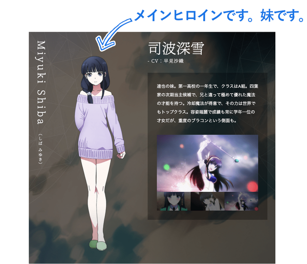 魔法科高校の劣等生にハマり 睡眠不足に陥って アニメって本当に麻薬 中毒性が半端ない と感じた話 Sendo Inc Webの力で 地方都市をもっとカッコよく 魔法科高校の劣等生にハマり 睡眠不足に陥って アニメって本当に麻薬 中毒性が半端ない と感じた話 Sendo Inc Webの力で 地方都市をもっとカッコよく
