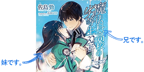 魔法科高校の劣等生にハマり 睡眠不足に陥って アニメって本当に麻薬 中毒性が半端ない と感じた話 Sendo Inc Webの力で 地方都市をもっとカッコよく 魔法科高校の劣等生にハマり 睡眠不足に陥って アニメって本当に麻薬 中毒性が半端ない と感じた話 Sendo Inc Webの力で 地方都市をもっとカッコよく