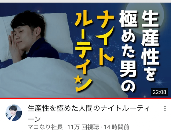 マコなり社長 - YouTube -