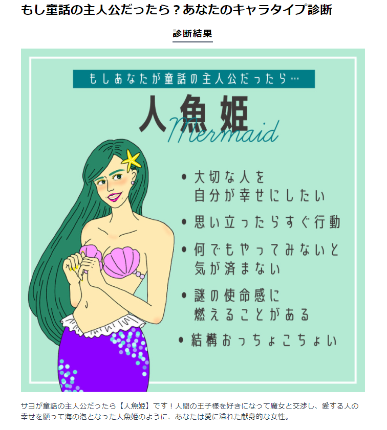 人魚姫.png