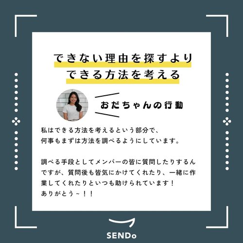 クレド「できない理由を探すより」_03