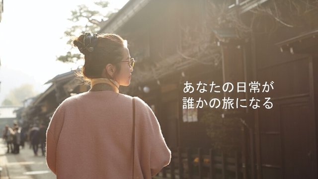たびつく_スライド2.JPG