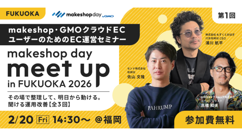 GMOセミナー画像