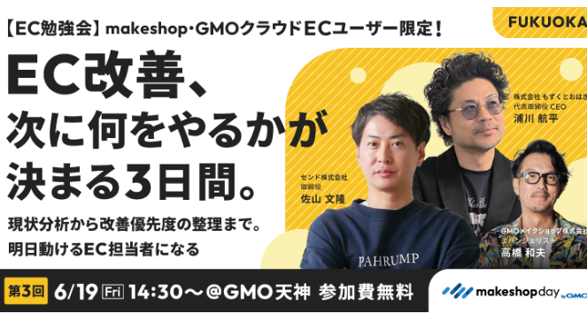 【第3回】makeshop day meet up in FUKUOKA 2026 - Google