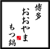 おおやまのロゴ