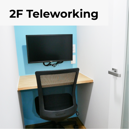 本社2階のテレワークスペース